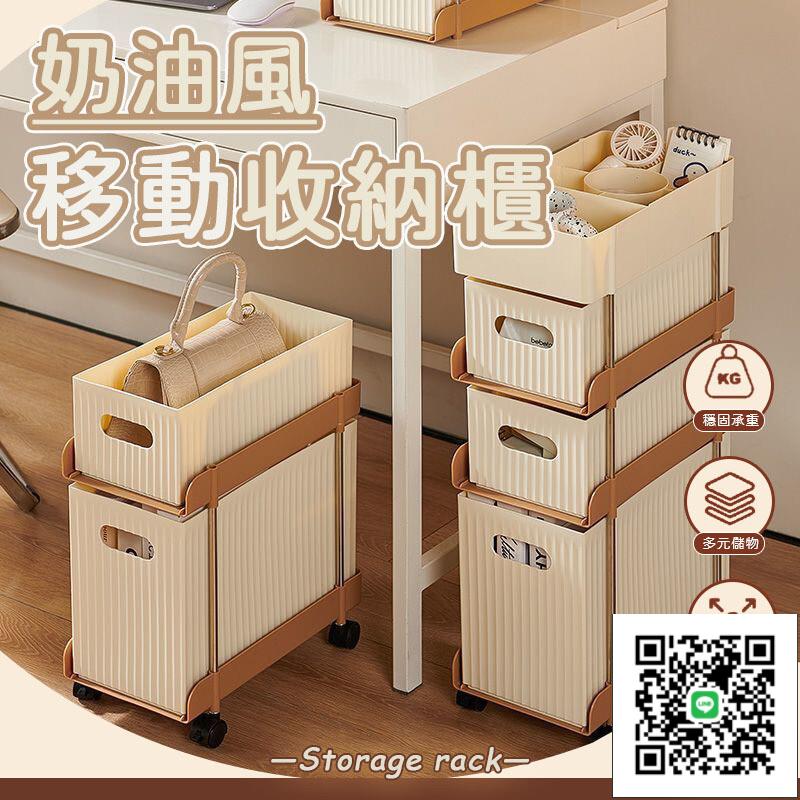 【宅配免運 抽屜式收納盒】移動滑輪 多層收納櫃 學生宿舍 辦公室桌下 可移動收納櫃 零食置物架 化妝