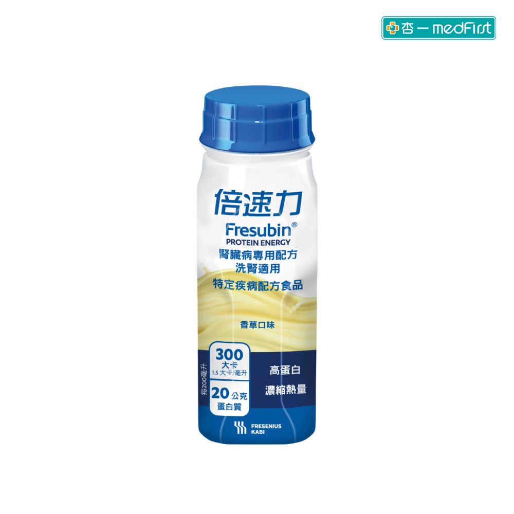 效期2026/05[送2罐(口味隨機)]倍速力 腎臟病專用配方 洗腎適用 香草口味 (200ml/24瓶/箱)【杏一】