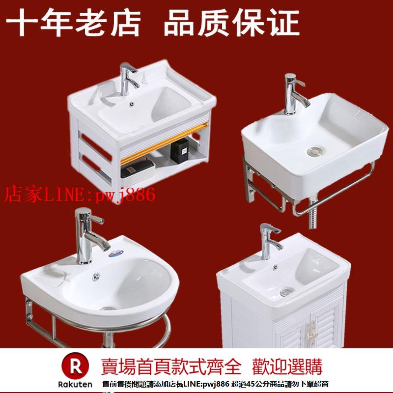 【優惠多 超低價】陶瓷掛盆簡易迷你陽臺支架小面盆小戶型掛墻式洗臉盆洗手盆櫃組合
