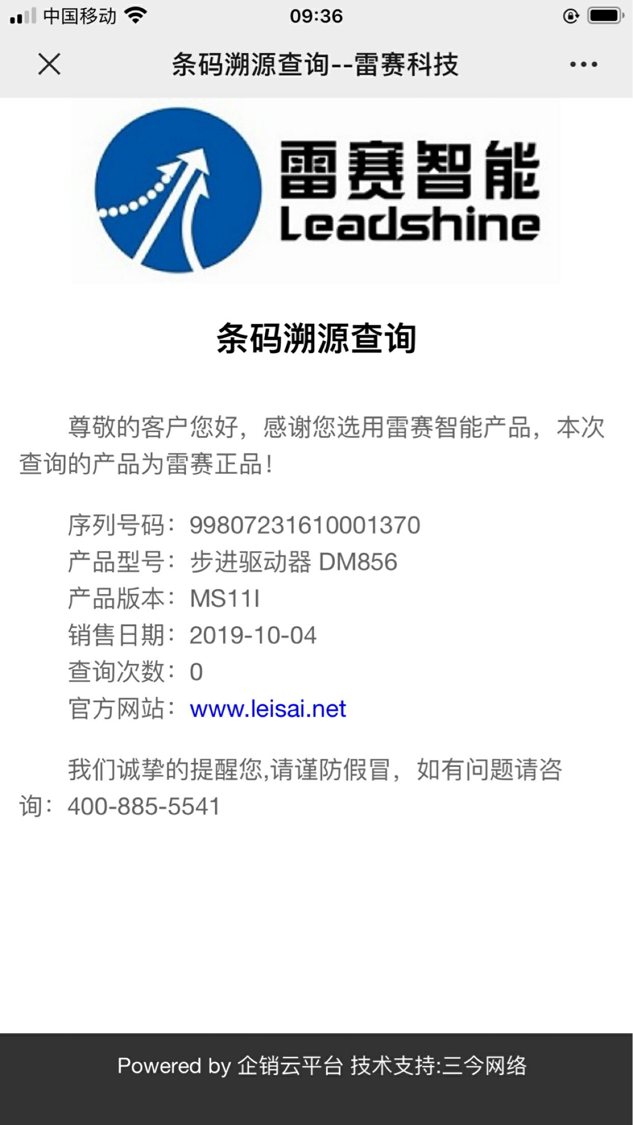 雷賽科技DM556 DM856 二相直流57 步進電機驅動器.配套電機 4