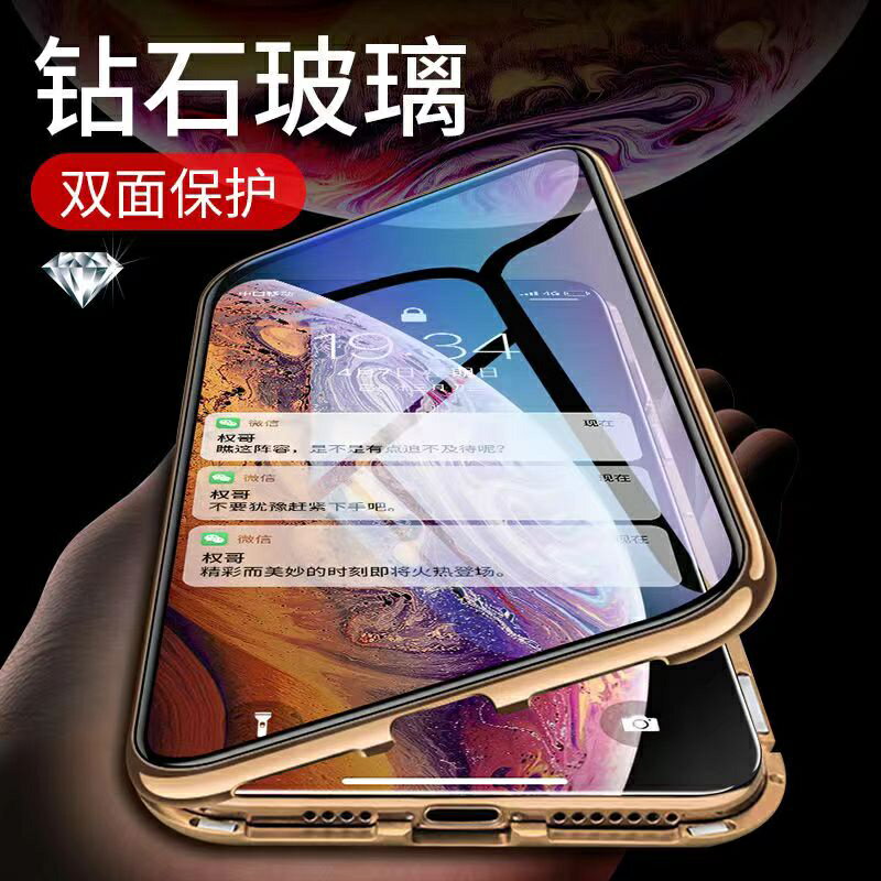 萬磁王Iphone 12 11 pro max XS SE3 XR SE2 7 8 plus 手機殼 雙面磁吸殼 保護殼