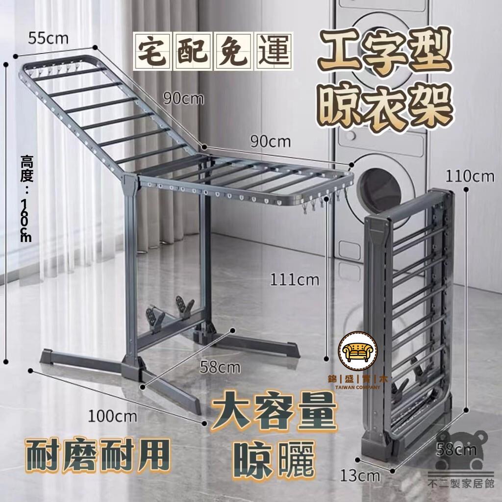 可開發票 工廠現貨 【落地晾衣架 宅配免運】陽臺室內家用晾衣架 曬被子神器 室外折疊曬衣架 防風移動晾架 型晾衣架 臥室掛衣服架特惠/全館折扣 售後保障 j547