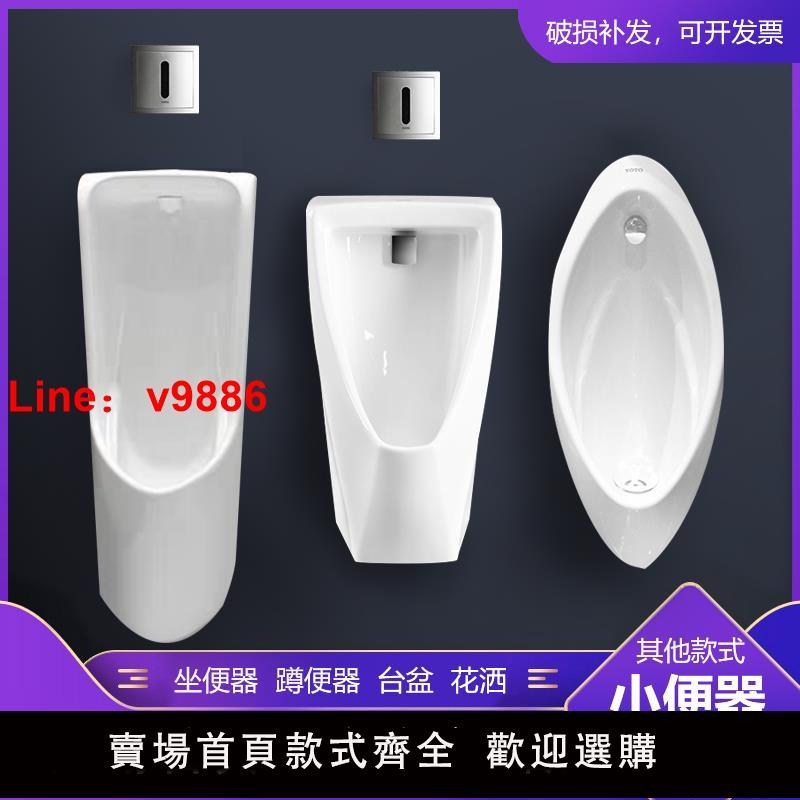 【台灣公司 可開發票】日本新款小便斗自動感應掛墻落地式小便器男士防堵防臭家用小便池