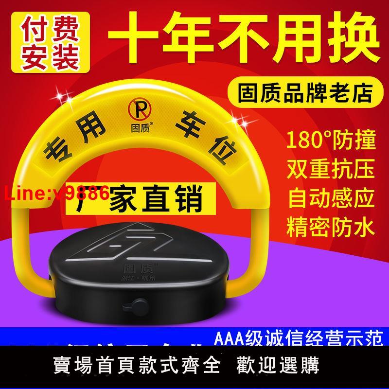 【台灣公司 超低價】固質智能USB感應遙控車位鎖地鎖加厚防撞停車位自動汽車庫占位鎖