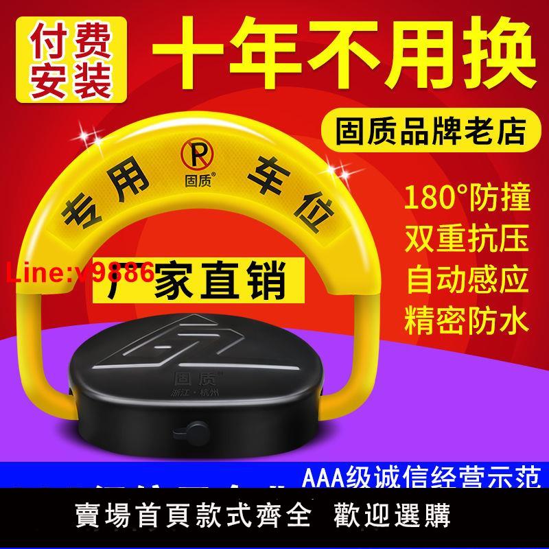 【臺灣公司 超低價】固質智慧USB感應遙控車位鎖地鎖加厚防撞停車位自動汽車庫佔位鎖