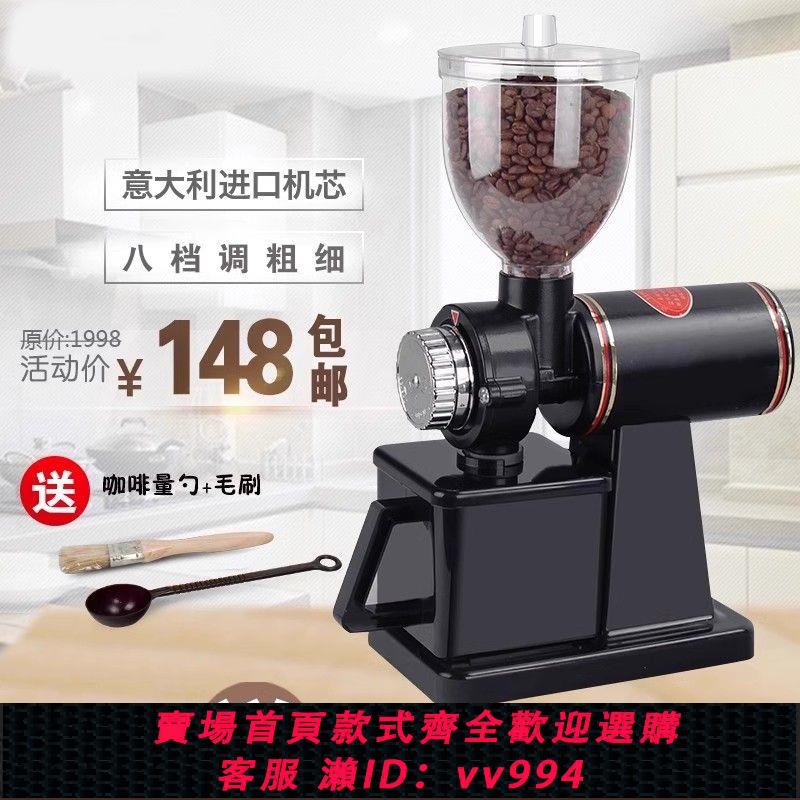 {公司貨 最低價}商用小飛鷹磨豆機電動意式咖啡研磨機磨咖啡豆機家用手沖研磨器