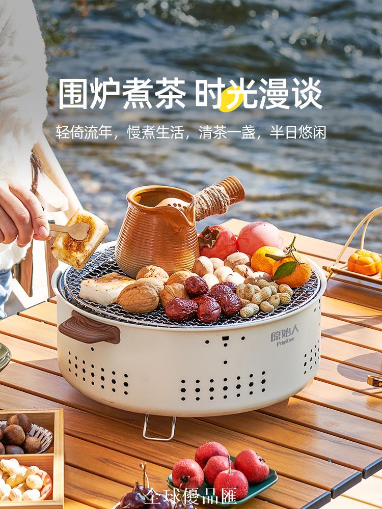 【全球優品匯】原始人燒烤爐家用燒烤架戶外露營木炭碳爐便攜式韓式烤肉爐盤爐子