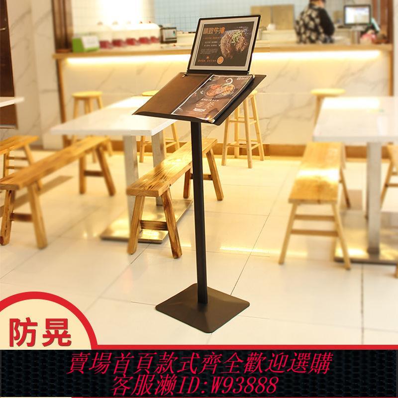 【最低價 公司貨】酒店選單翻頁餐廳門口菜譜展示臺售樓部合同公示資料支架立式落地