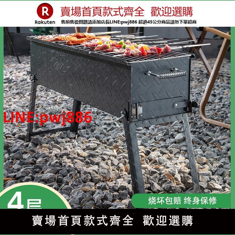 燒烤爐子家用烤肉串露營戶外花紋鋼擺攤加厚商用便攜碳烤木炭架子【臺灣公司 優質服務】