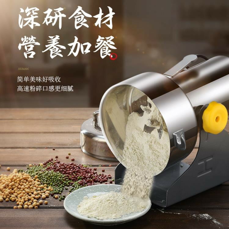 中藥材粉碎機家用磨粉機超細小型商用幹磨機打粉機研磨機打碎機 ATF