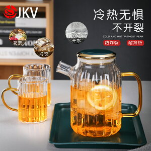 jkv玻璃冷水壺涼水杯家用飲料桶耐高溫大容量涼茶果茶冷泡扎壺瓶