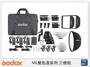 Godox 神牛 ML 雙色溫系列 三燈組 ML60Bi x1, ML30Bi x2 (公司貨)【跨店APP下單最高20%點數回饋】