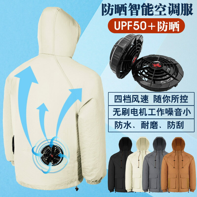 夏季降溫空調服風扇工作服防曬速幹帶風扇的衣服 usb加強版空調服【博野五金】