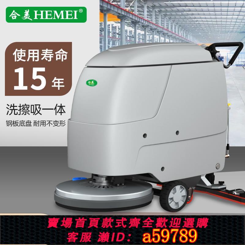 【臺灣公司 可打統編】手推式工業洗地機商用工廠車間用拖地機吸掃一體機超市商場洗地車