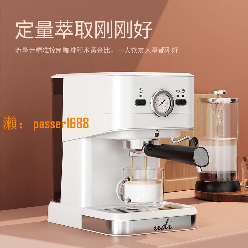 【可開發票】UDI意式咖啡機小型商用蒸汽打泡磨豆咖啡機濃縮一體機咖啡機家用