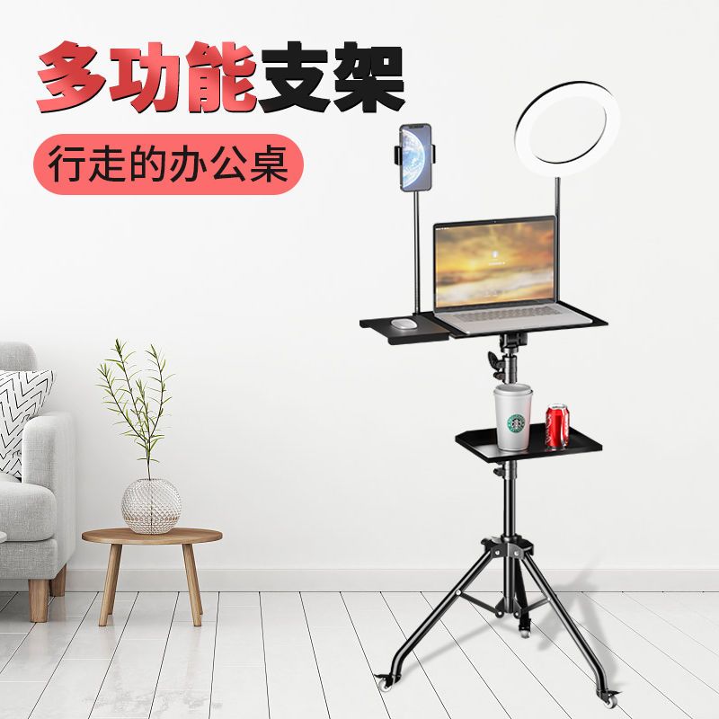 現貨速發！免運 多功能支架 筆記本支架 電腦支架 落地支架 直播架 三腳架 室內直播站立式辦公可升降三腳架投影儀 八折下殺 特價出 可開發票 加客服賴瞭解商品詳細享優惠