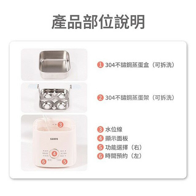 SAMPO 聲寶 KA-DA04煮蛋神器/煮蛋器/蒸蛋器 4
