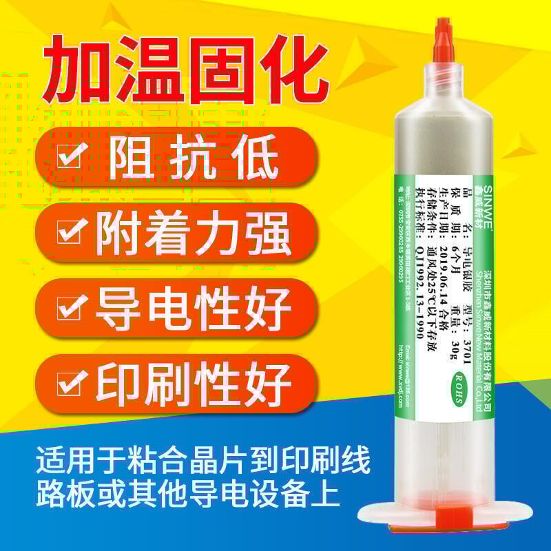 🔥雙十一特惠🔥導電銀漿導電劑油墨銀漆筆墨水筆銀膠手機鍵盤排線修復導電膠膠水 1