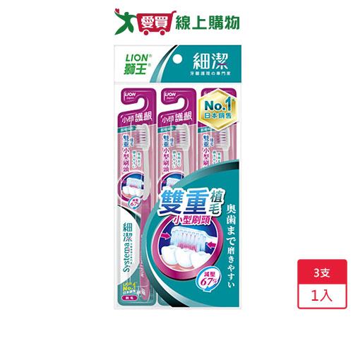 獅王 Systema細潔小頭牙刷3入【愛買】