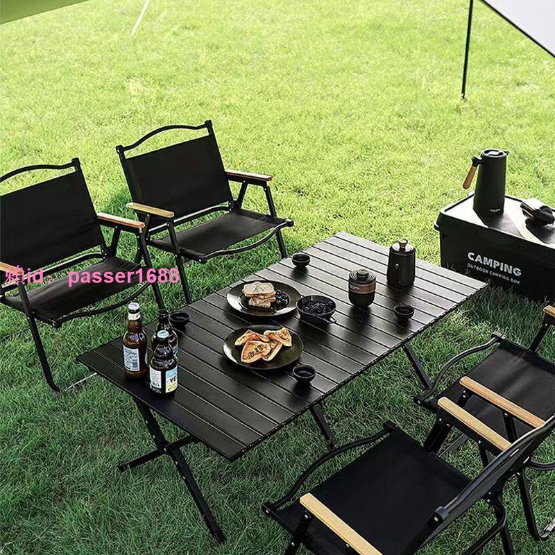 戶外折疊桌子碳鋼合金蛋卷桌便攜式黑化露營桌椅野餐全套裝備用品