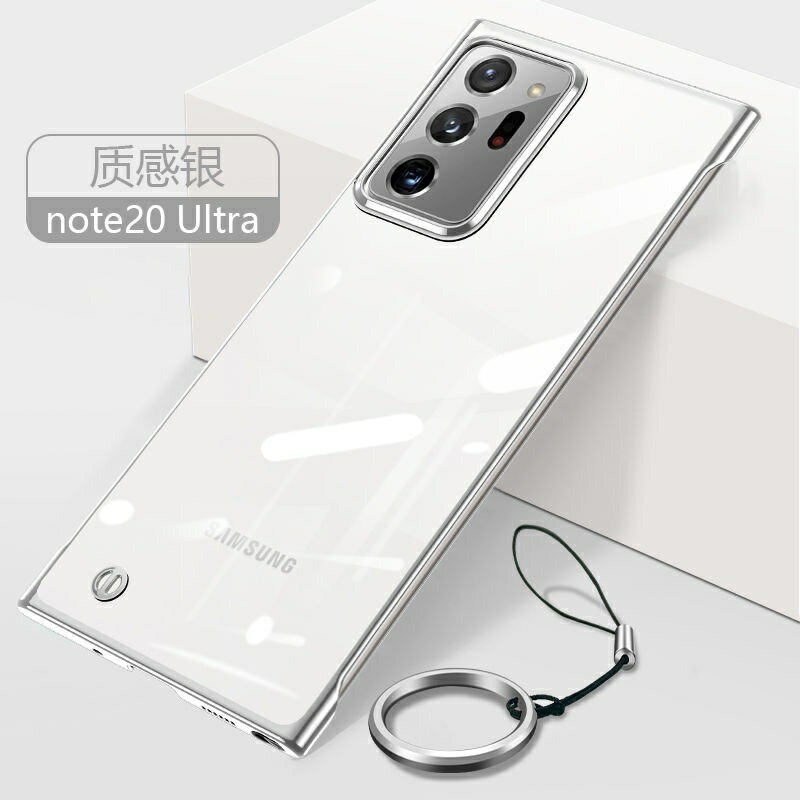 三星Galaxy Note20 5G手機殼 Galaxy Note20 Ultra 5G手機套超薄透明無邊框Note20