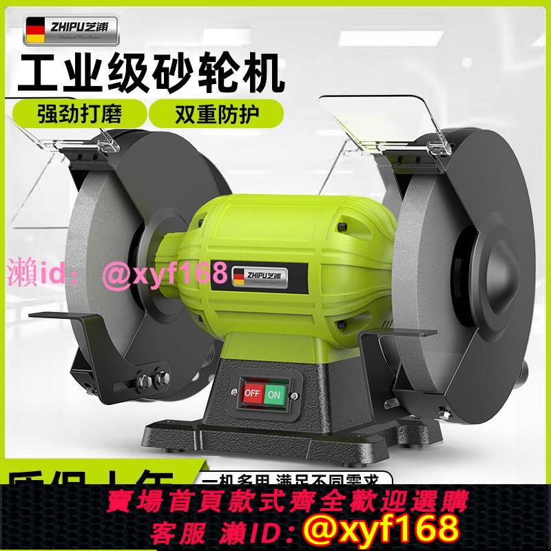 德國芝浦臺式砂輪機小型家用電動沙輪磨刀機工業級沙輪打磨拋光機