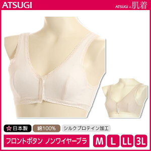日本製 正品 現貨 厚木ATSUGI 100% 純棉 前開式 無鋼圈蕾絲內衣/ 胸罩 # 99401CS