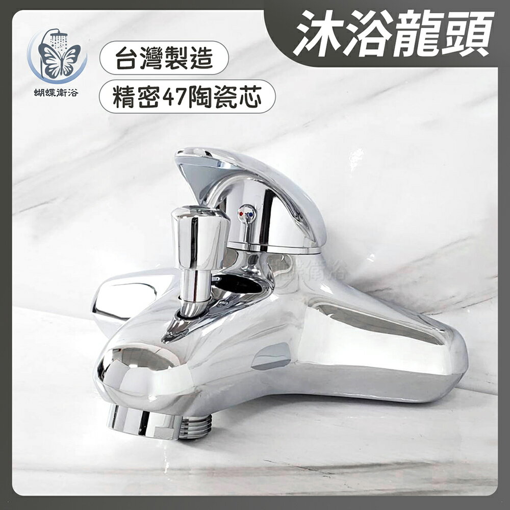 【沐浴龍頭】HK-8721 MIT台製.微笑標章.47芯.冷熱混合【領券滿額再折千11/30止】