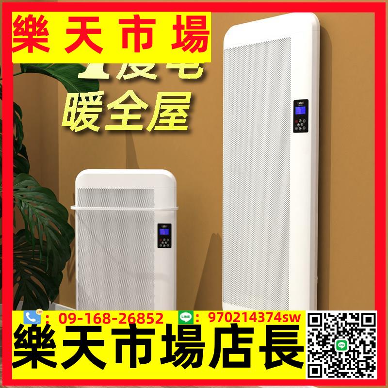 利維斯頓取暖器節能家用全屋供石墨烯電氣靜音速熱神器客廳大面積