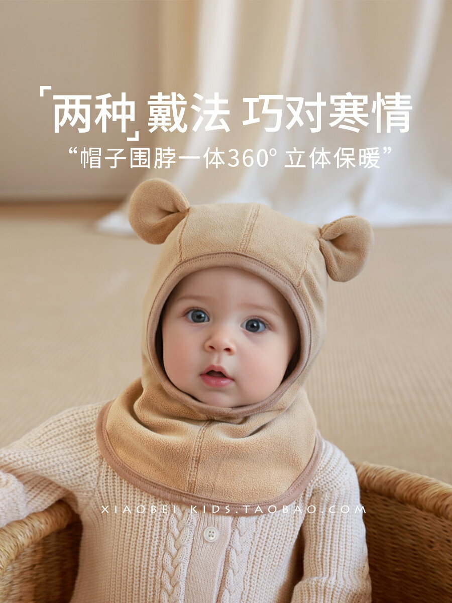 加厚寶寶帽子圍巾一體秋冬季男童嬰兒套頭兒童護耳帽女童圍脖可愛
