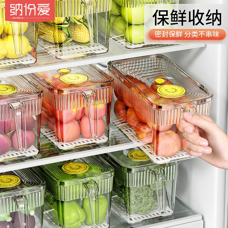 冰箱收納盒廚房食物蔬菜保鮮盒冷凍專用水果雞蛋整理神器儲物盒子