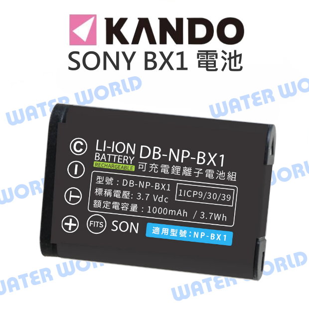 【中壢NOVA-水世界】KAMERA 佳美能 SONY BX1 電池 副廠電池【一年保固】