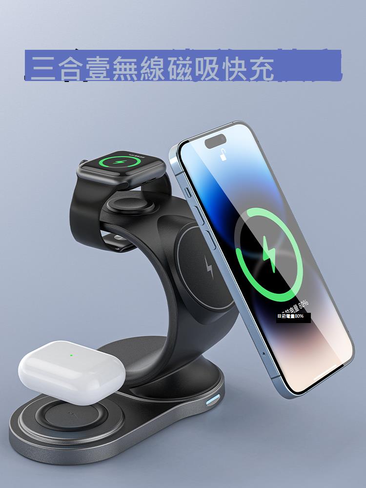 三合一無線充電器MagSafe磁吸快充支架適用蘋果14/15PROMAX手機iPhone13iWatchS9手表耳機專用多功能立式底座