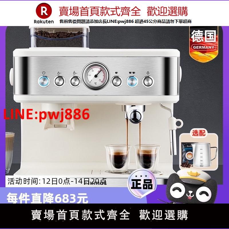 【自營】德國意式咖啡機帶研磨一體全半自動現磨家用小型膠囊商用【臺灣公司 優質服務】