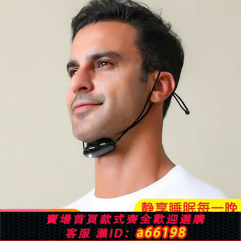 【臺灣公司 可開發票】電動止鼾神器睡覺防打呼嚕成人男女打鼾家用智慧喉部按摩儀呼吸機