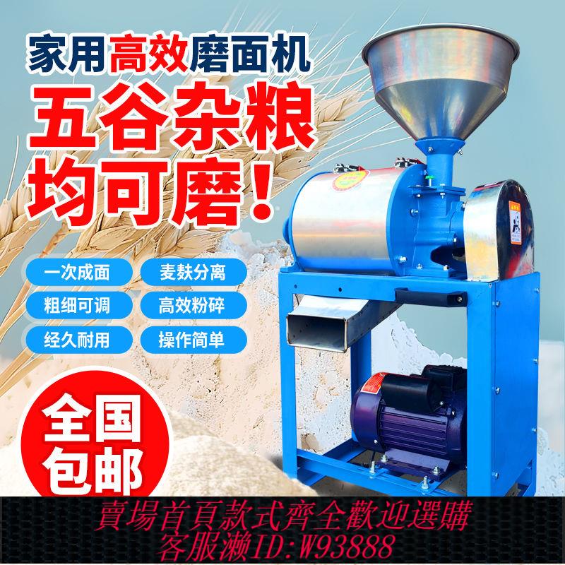 小型電磨機 【3357人收藏】新款全自動家用小型磨面機磨粉機小麥玉米五穀雜糧麩面分離粉碎機