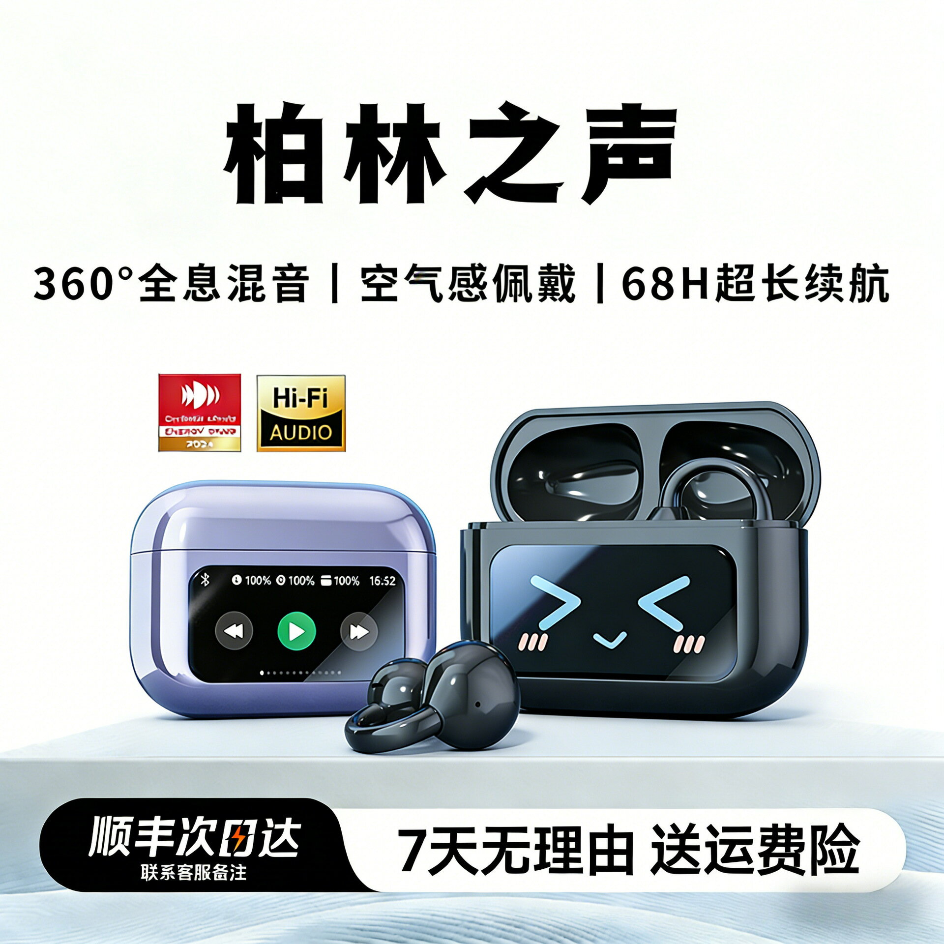 氣骨傳導降噪耳機無線帶螢幕運動夾耳式M100長續航2026新款
