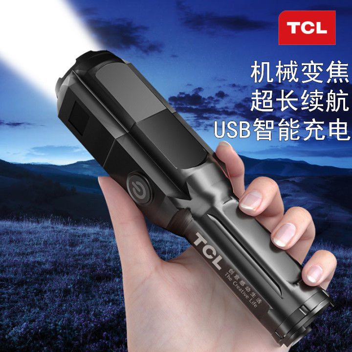 手電筒 TCL強光手電筒可充電超亮遠射變焦戶外家用耐用迷你便攜式小電燈【摩可美家】