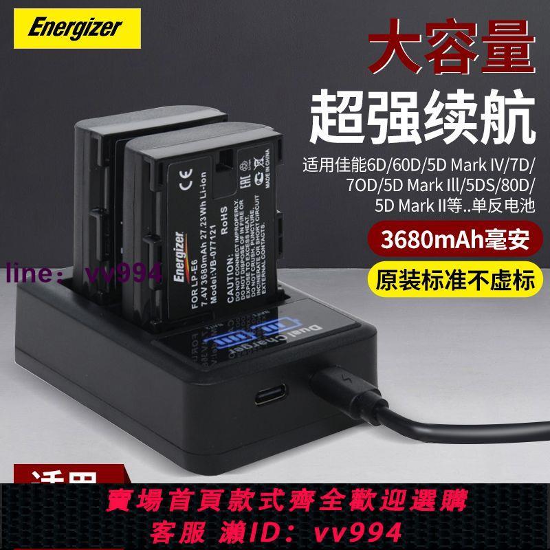 勁量LP-E6相機電池套裝適用佳能R6/60D/70D/80D/90D/5D4 單反電池