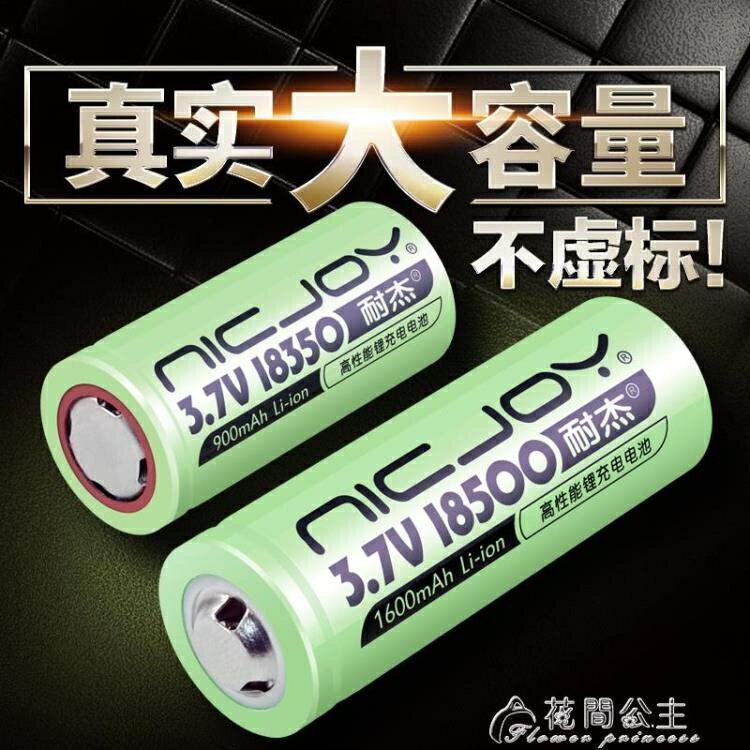 18350鋰電池 動力3.7V手電筒18490穩定器云台18500充電電推剪電池