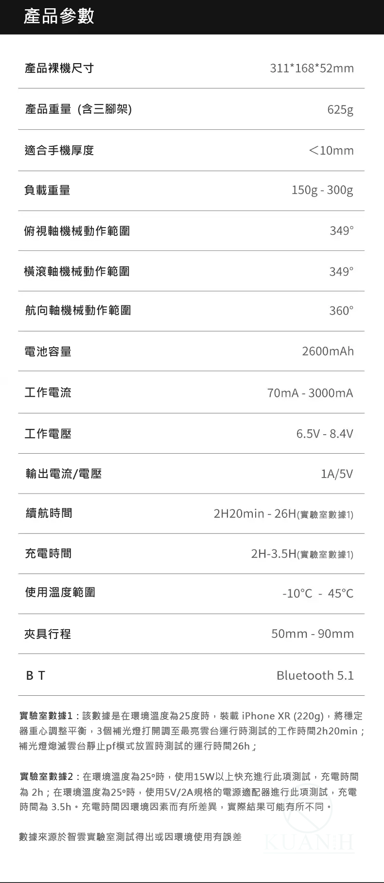 ZHIYUN 智雲 Smooth 5S AI 標準 COMBO & PRO 手機穩定器 三軸手機穩定器 防抖VLOG手機｜領券最高折$220 7