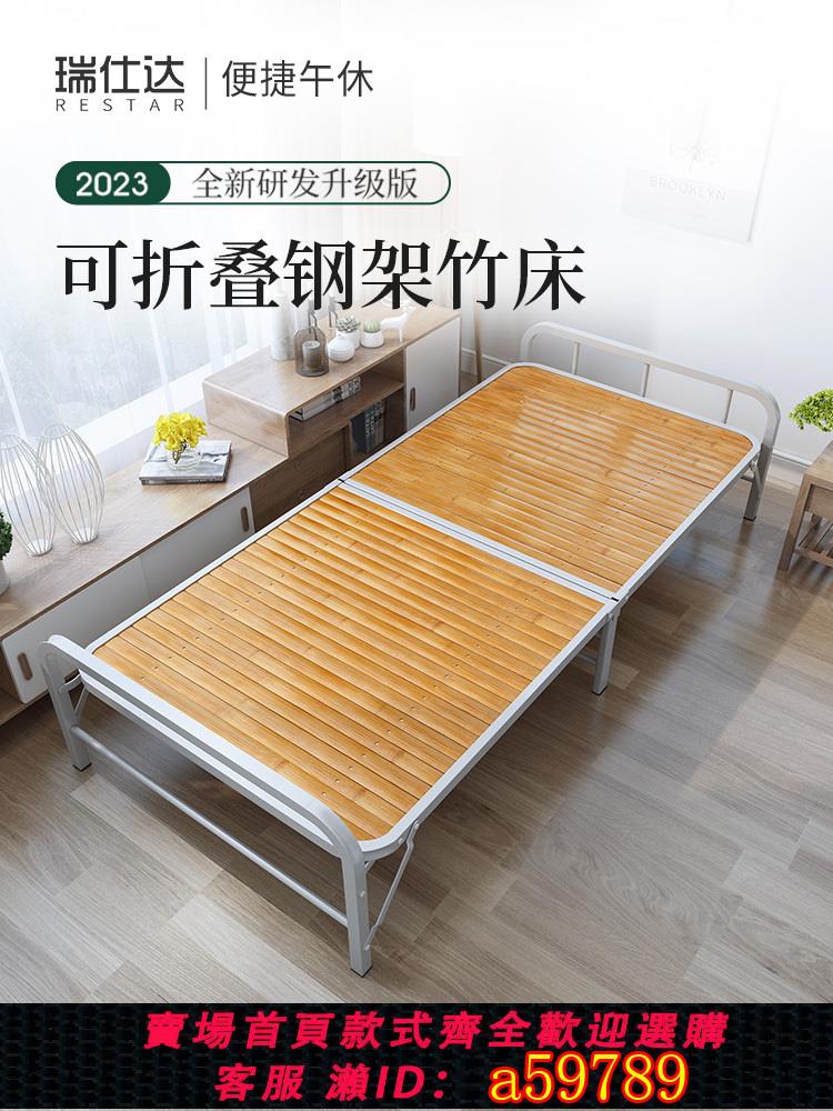 【臺灣公司 可打統編】瑞仕達竹床折疊床單人簡易午休午睡床家用實木涼床租房硬板雙人床