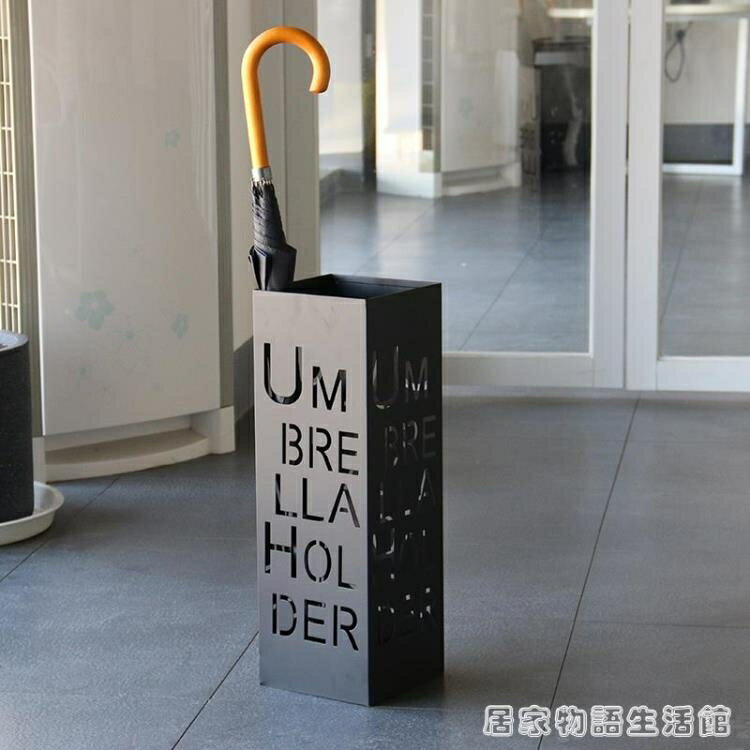 喜歡時尚創意字母鐵藝辦公雨傘架門廳家裝收納掛傘架雨傘桶放傘 全館免運