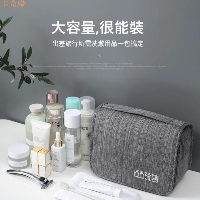 手提旅行收納包 行李箱分類收納袋 乾濕分離盥洗包 化妝包 折疊防水隔汙