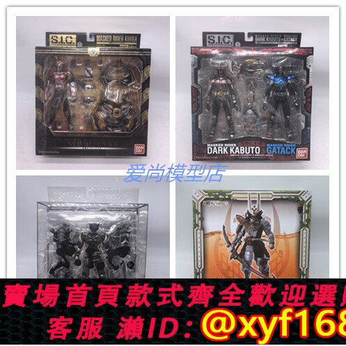 {保固一年 可打統編}BANDAI 萬代 假面騎士 SIC 帝騎 甲鬥鋼鬥 哈密瓜鐵兵 王蛇 二手