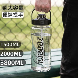 超大容量水杯子男生夏季2000ml運動水壺戶外塑料太空學生水瓶便攜 領券更優惠