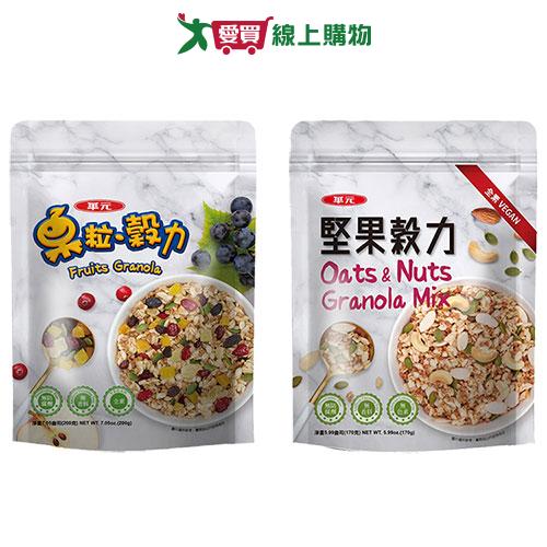 華元穀力系列(堅果/果粒)(170-200G/包)【愛買】