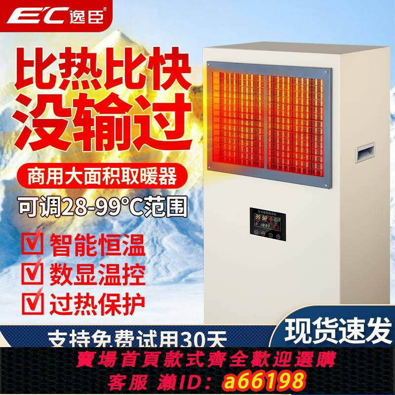 【臺灣公司 可開發票】商用暖風機全屋速熱大面積工業廠房大棚烘乾養殖電暖氣大功率取暖