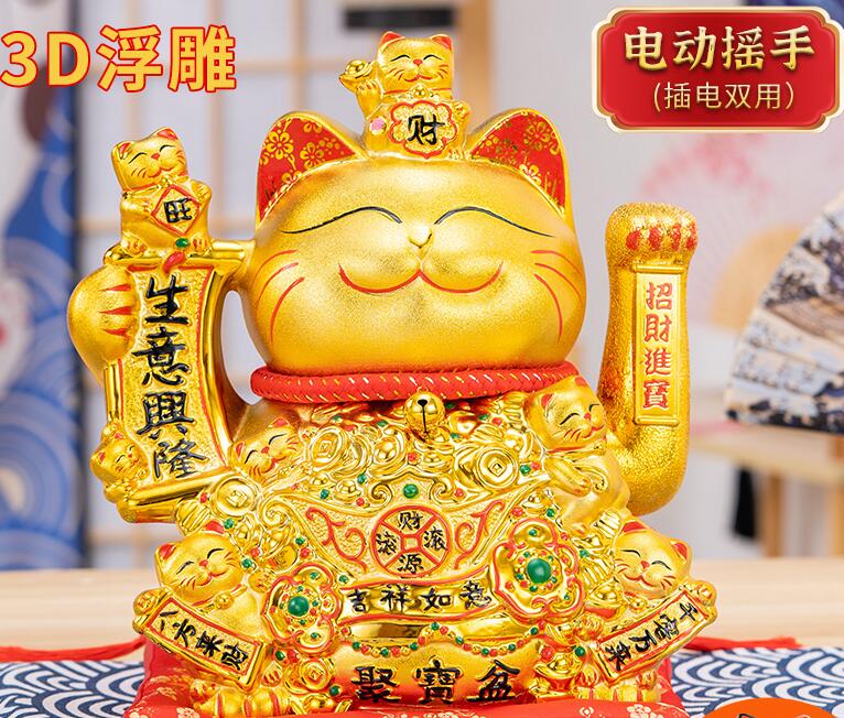 【優選百貨】招財擺件 開運 轉運 裝飾品 搖手招財貓發財貓大號擺件 自動搖手店鋪開業家居客廳禮品物存錢罐 全館免運 618購物節