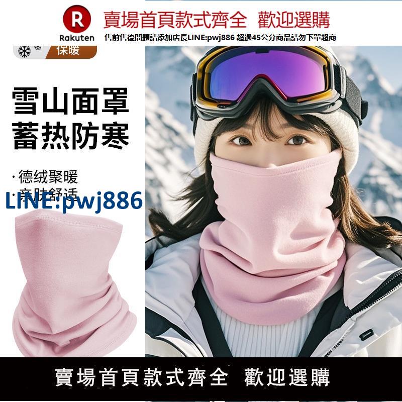 【高品質超低價】滑雪面罩冬季女防風護臉戶外登雪山騎行保暖東北防寒男士護頸脖套